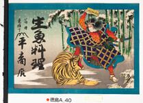 引札絵柄：国性爺合戦
商店場所：富田東横丁
商店名称：平商店
商売内容：生魚料理