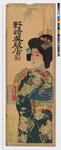 引札絵柄：和装美人
商店場所：不明
商店名称：野崎呉服店
商売内容：呉服